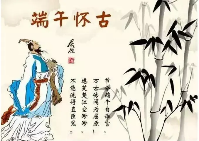 端午节