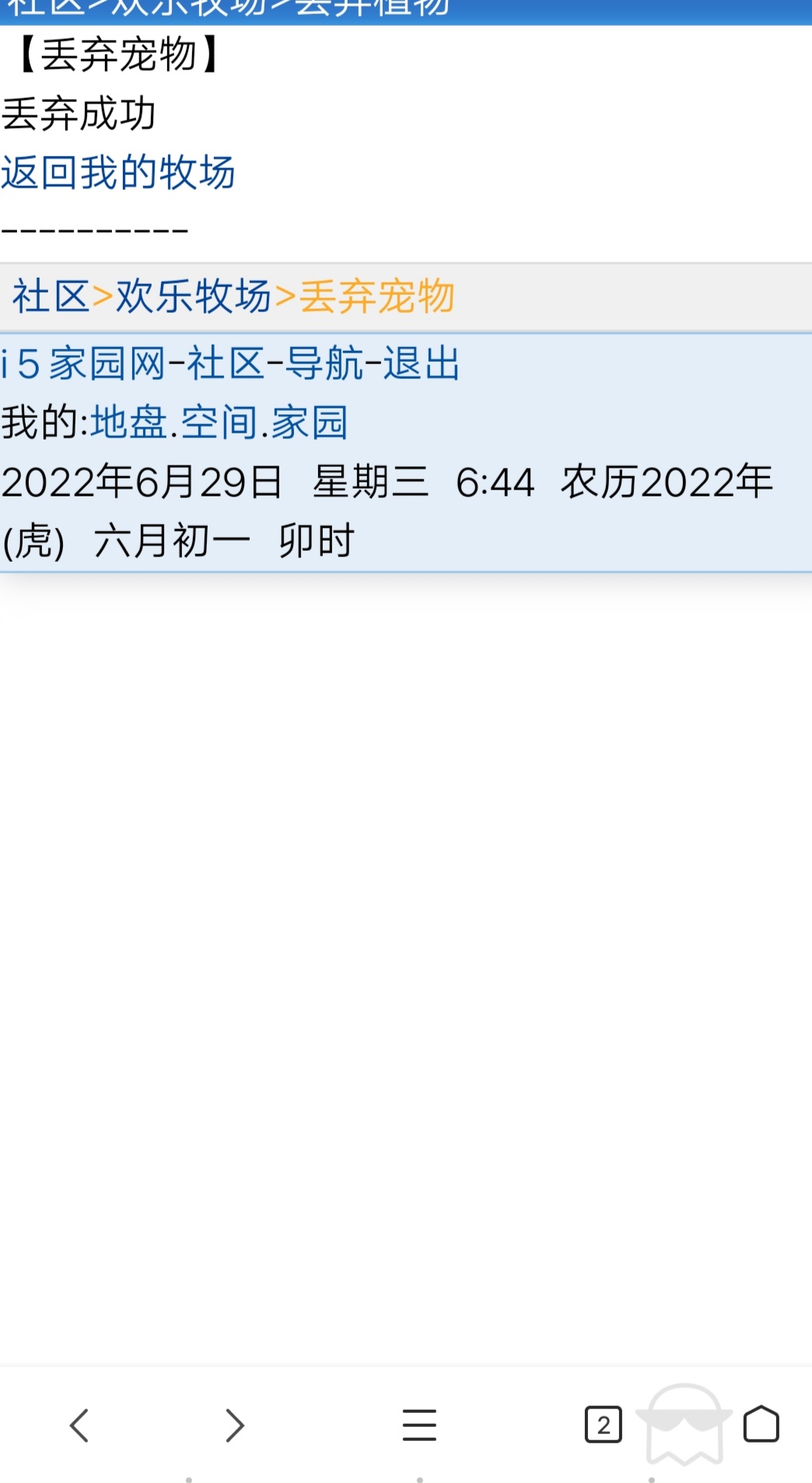 唉