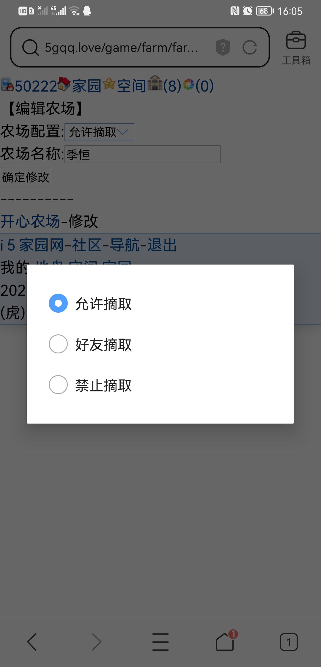 牧场