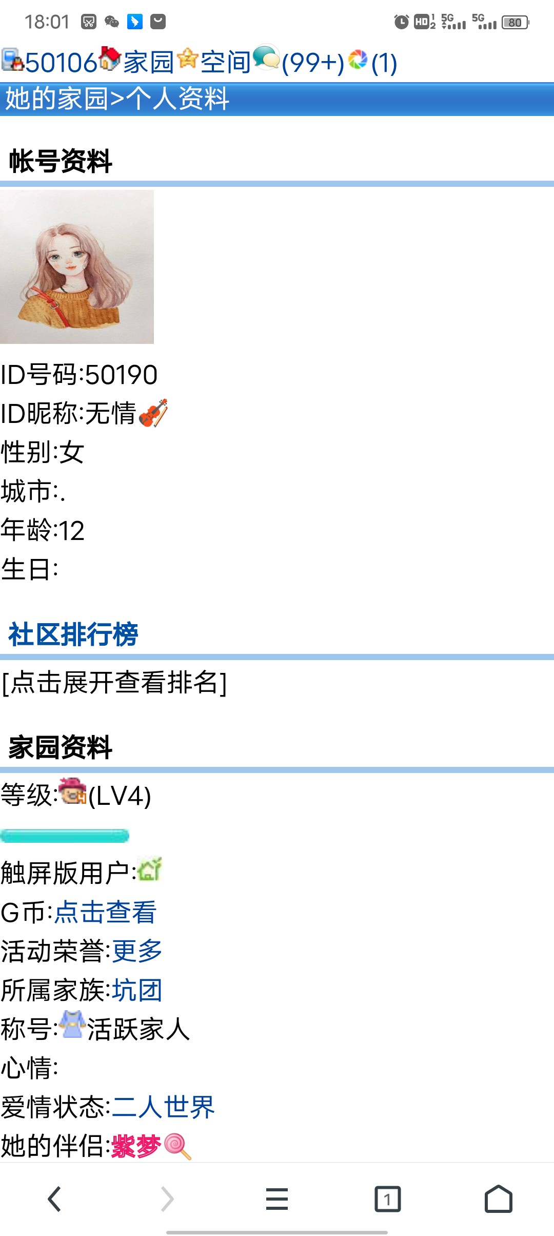 评委