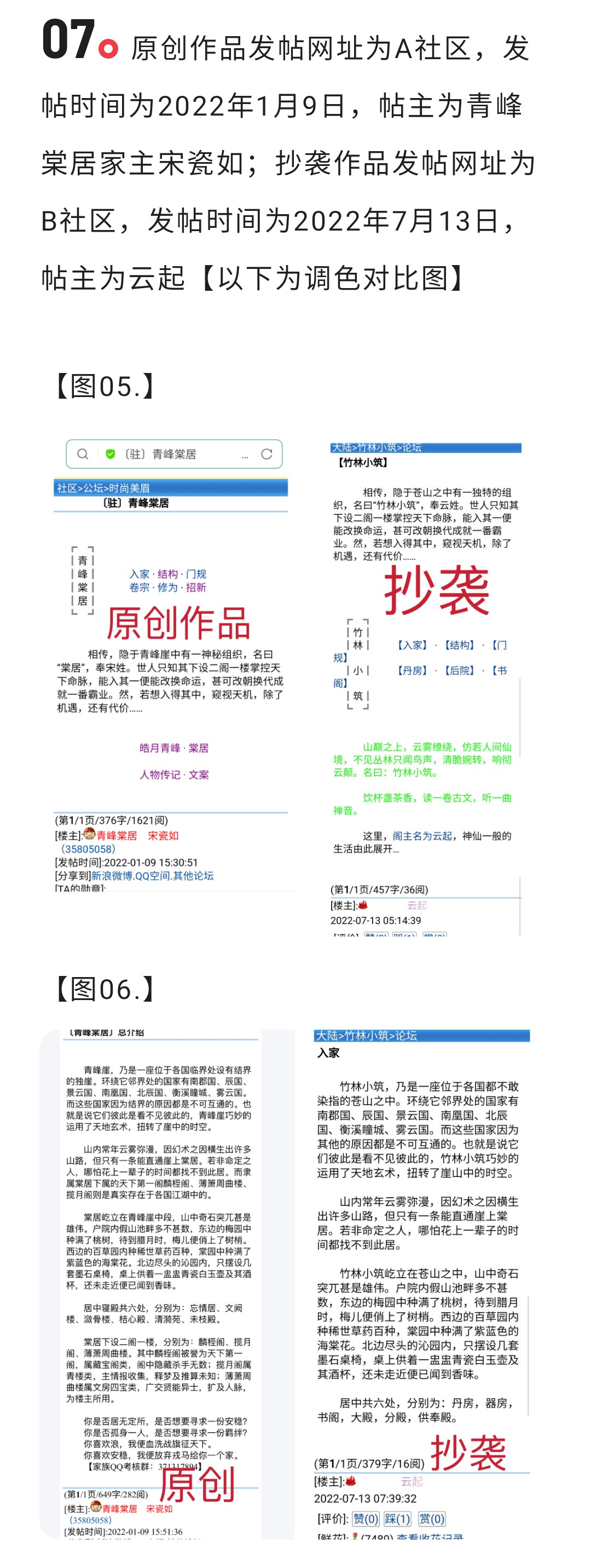 言论4