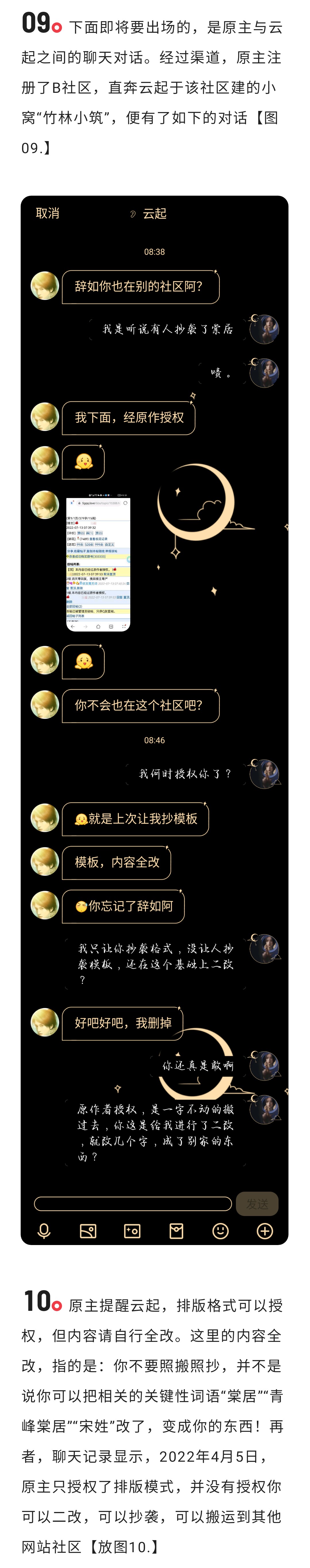 言论6
