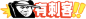 有刺客
