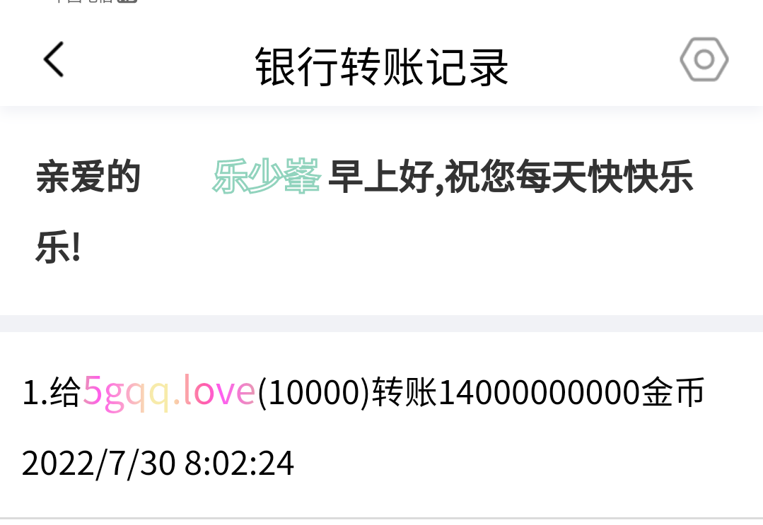 拍卖付款
