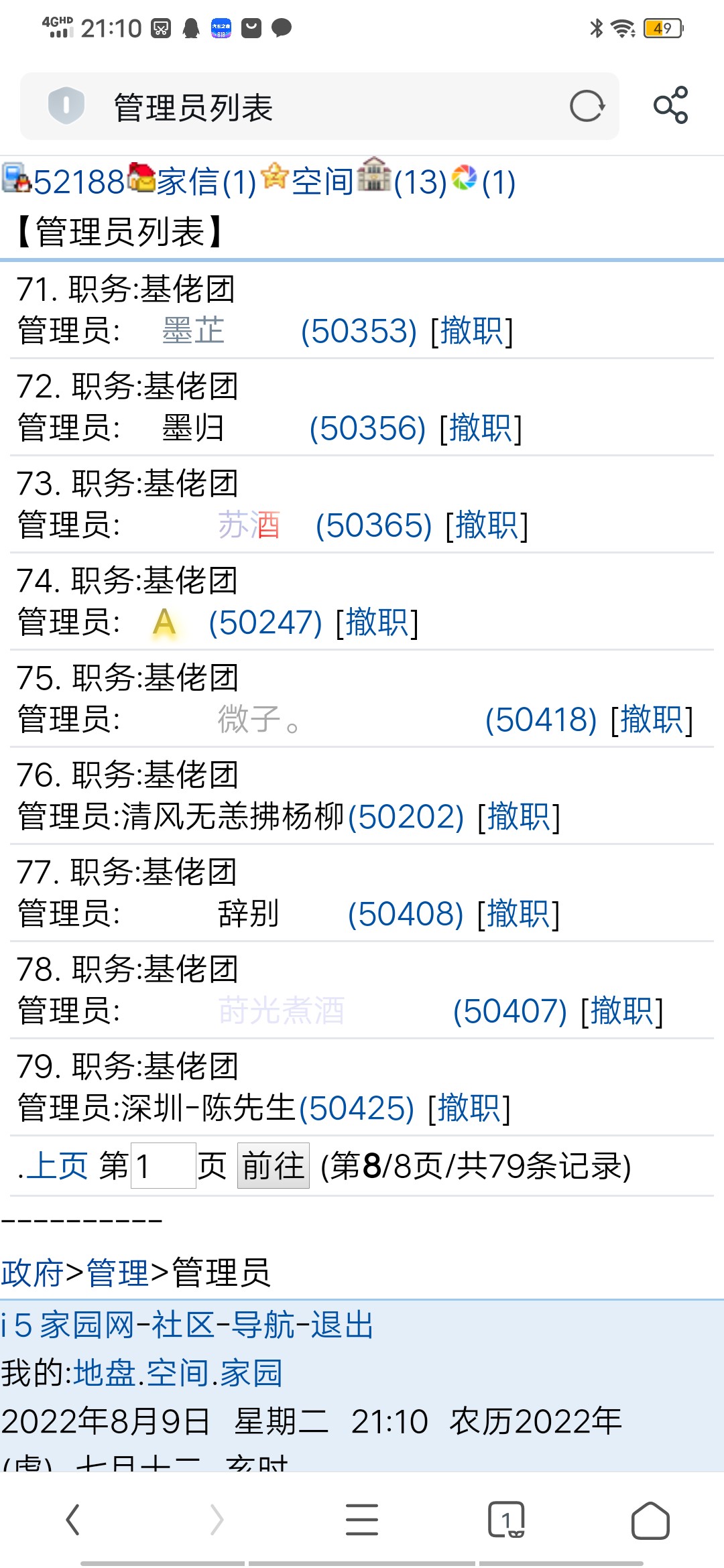 对战8