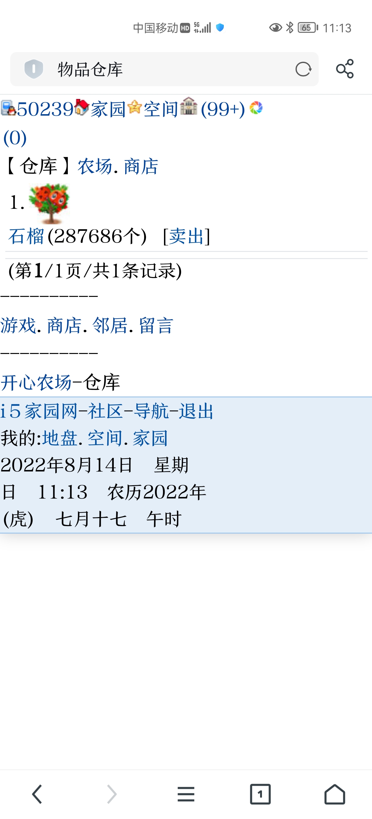 石榴