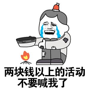 穷