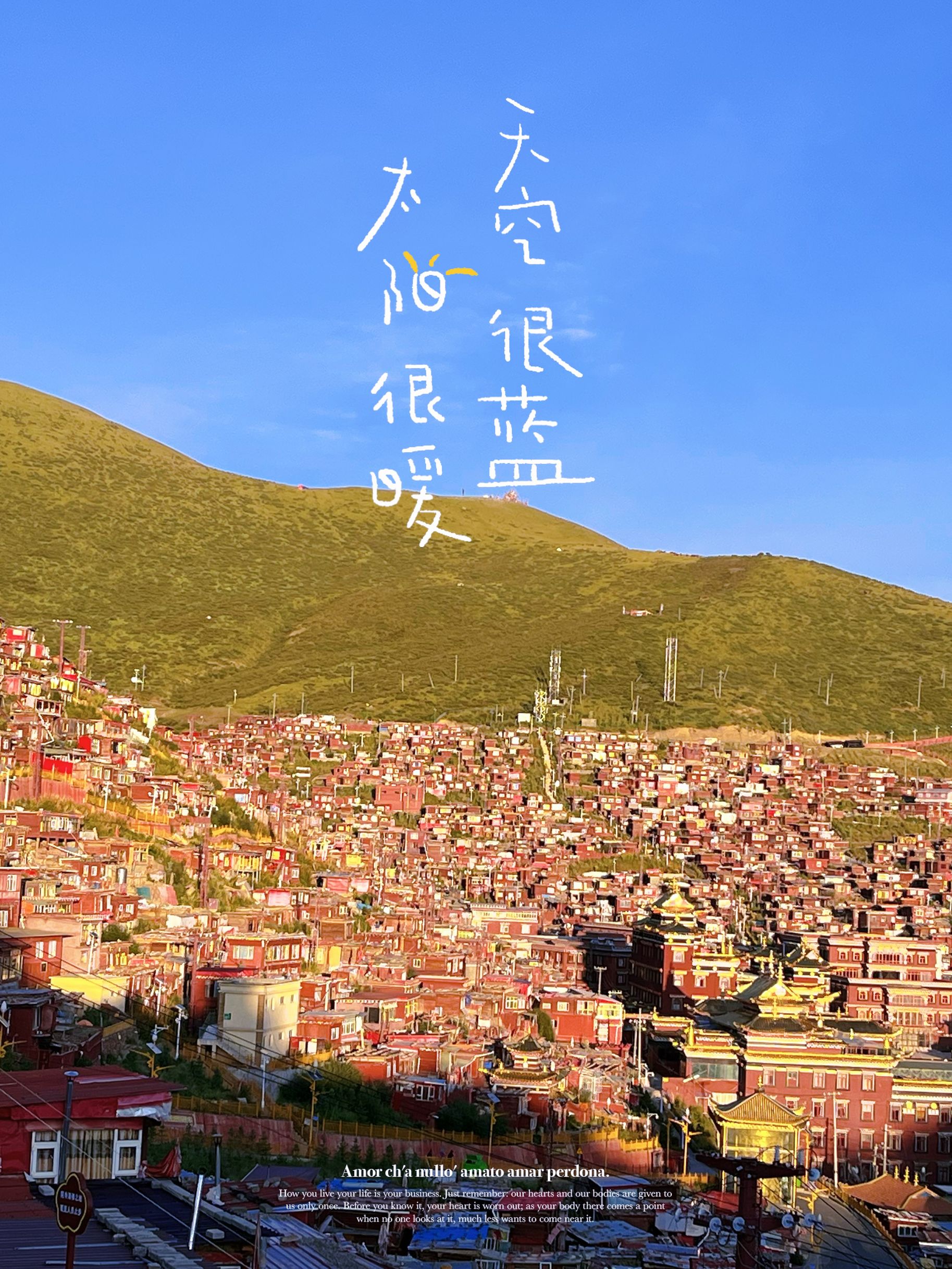 色达