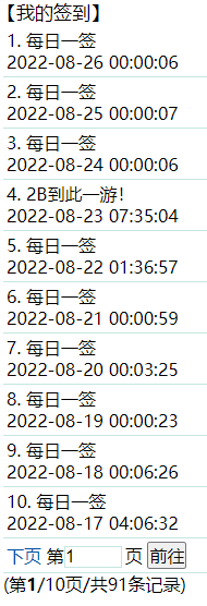 签到