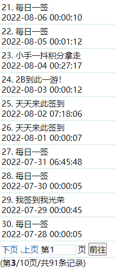 签到