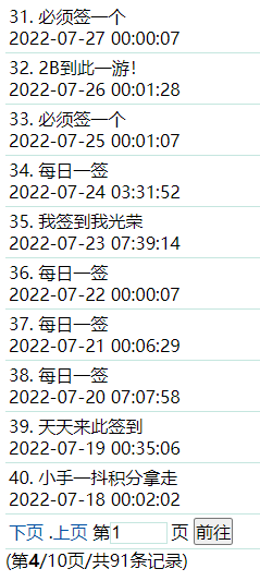 签到