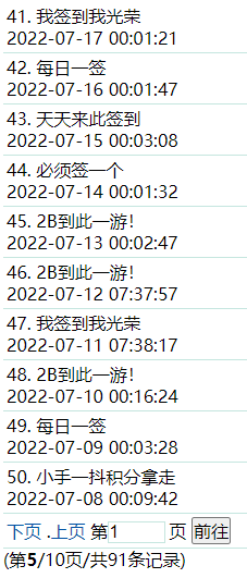 签到