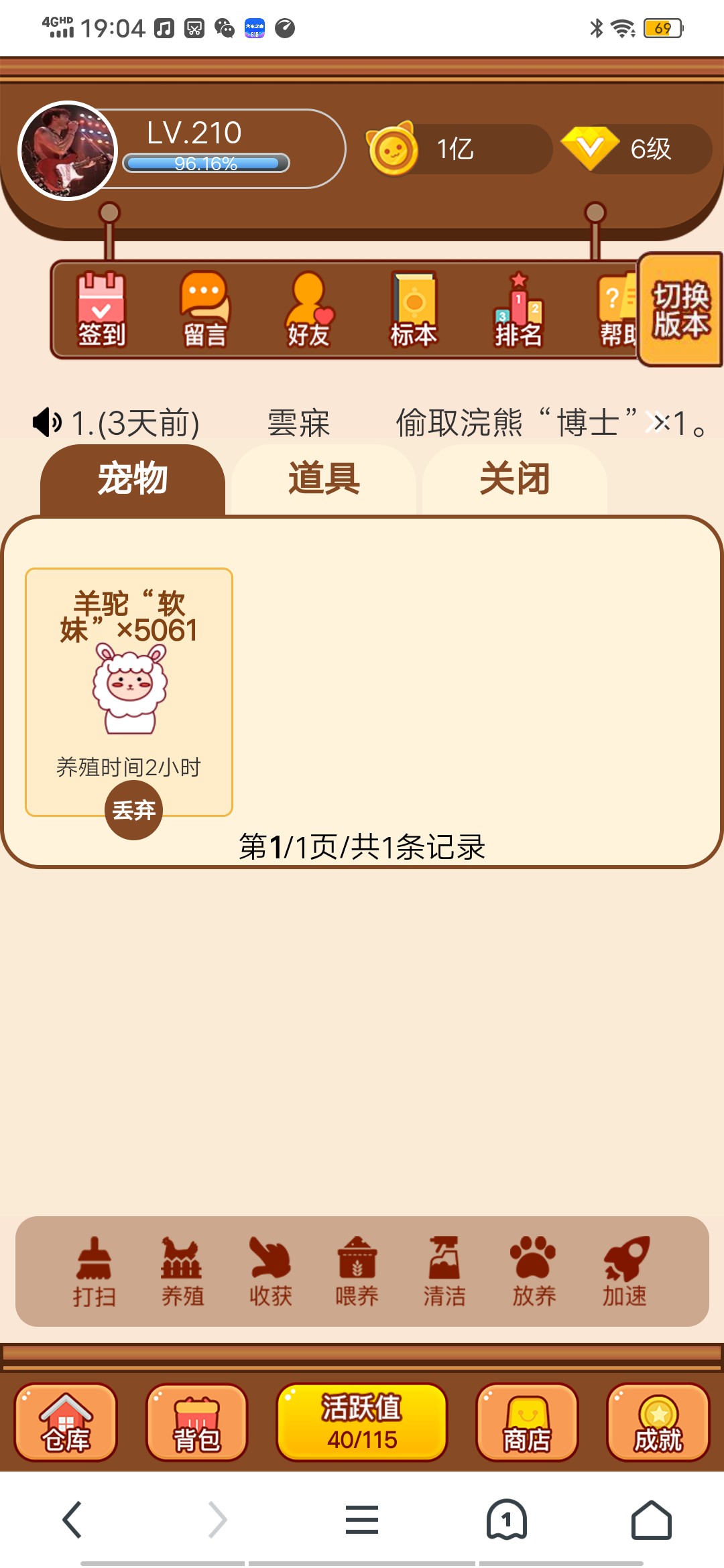 烈日
