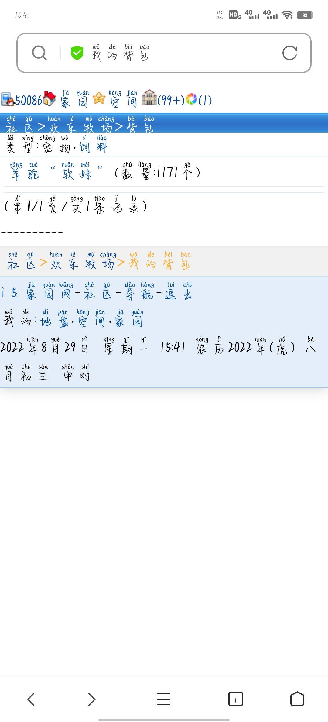 狐狸