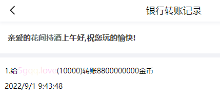 回执单