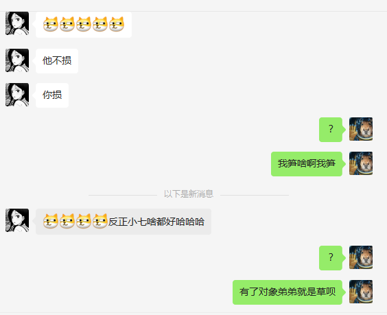 过气的弟弟不如狗