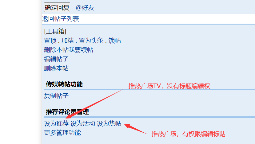 推荐权