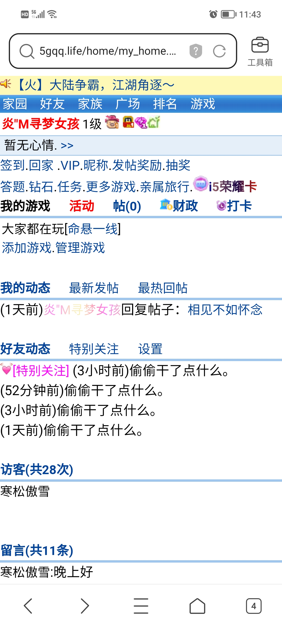 炎"寻梦女孩