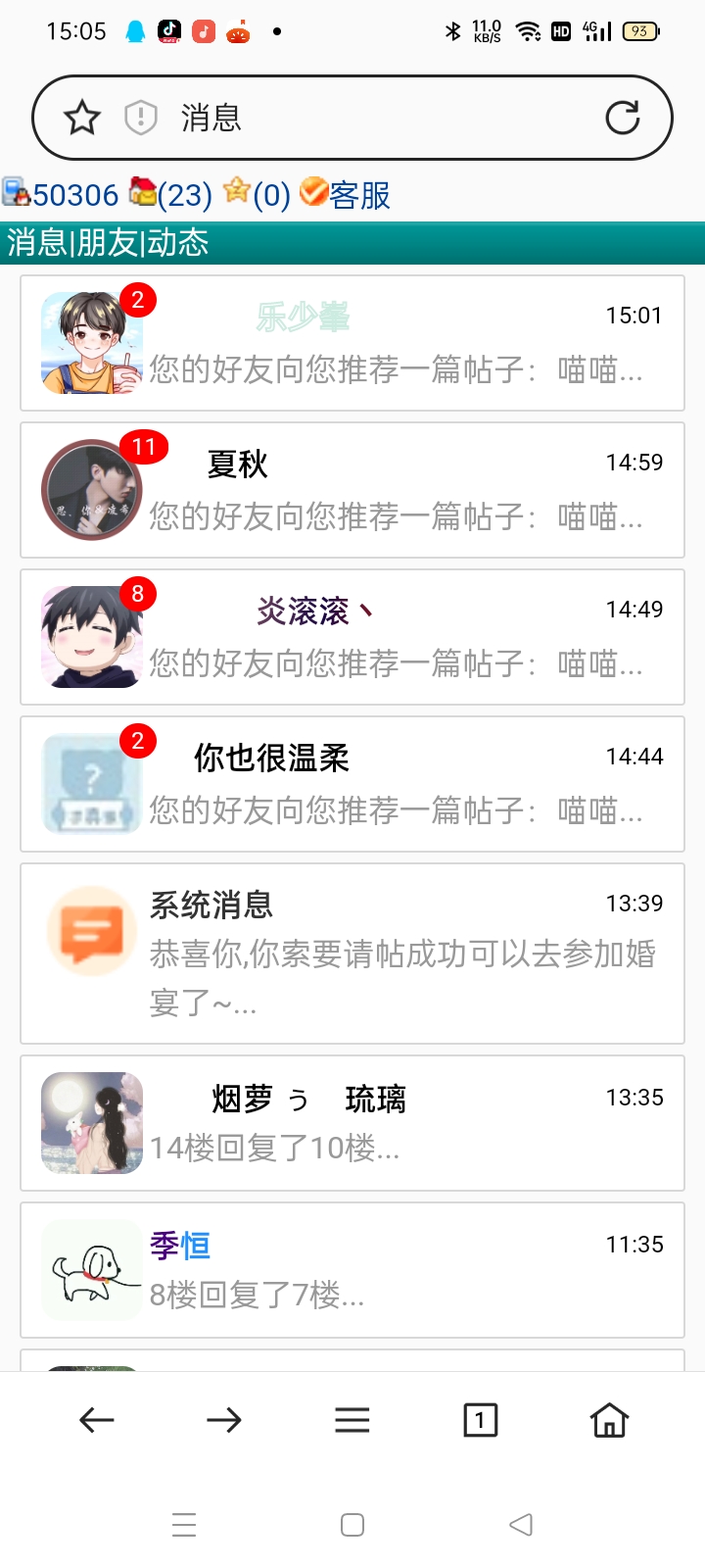 中毒