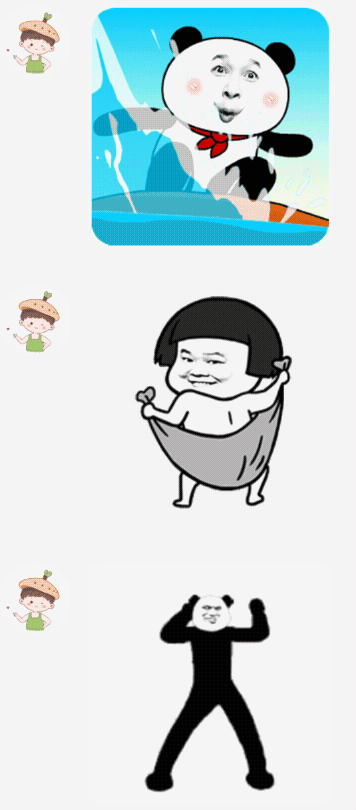 动态图片搓澡