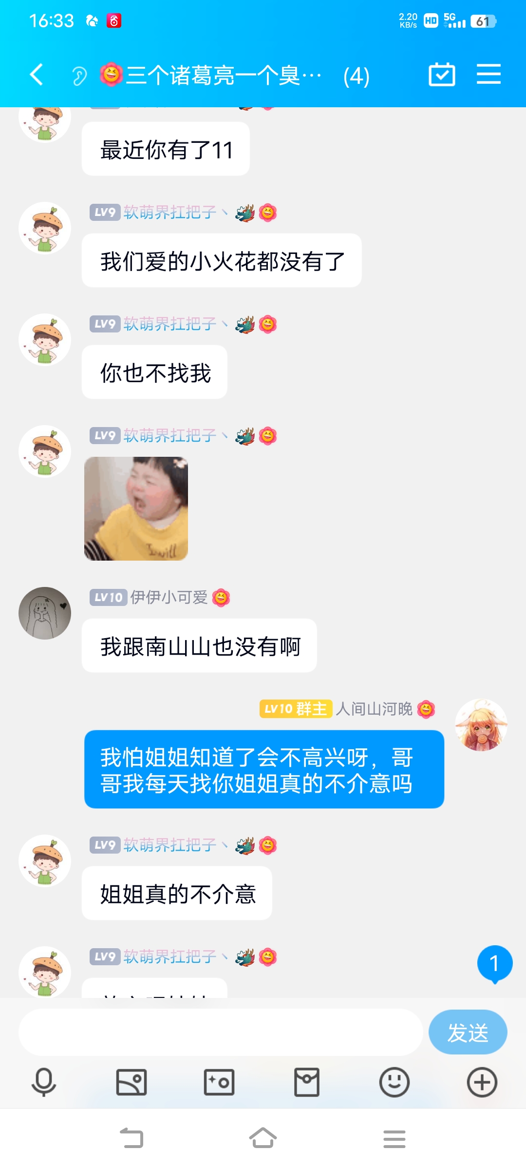 姐姐不介意