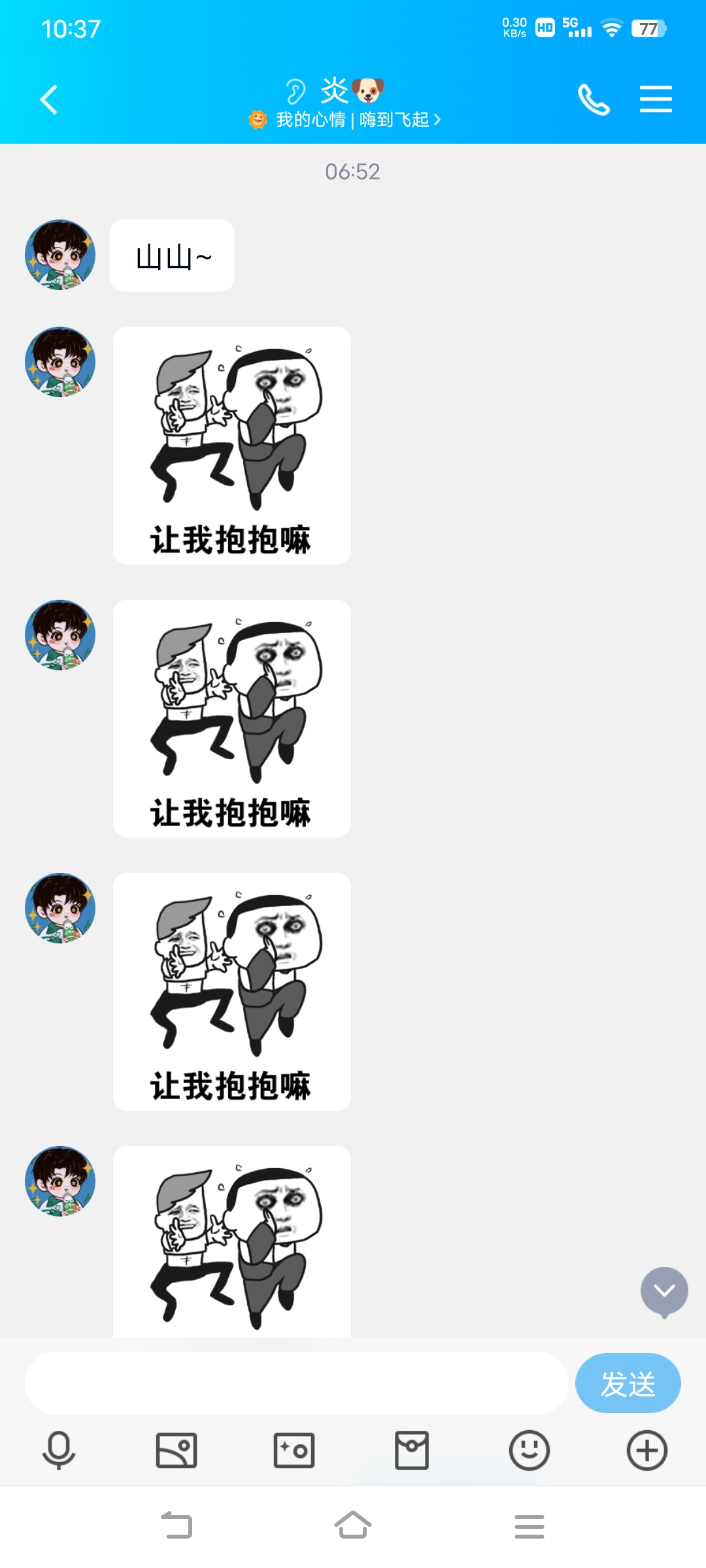 抱抱