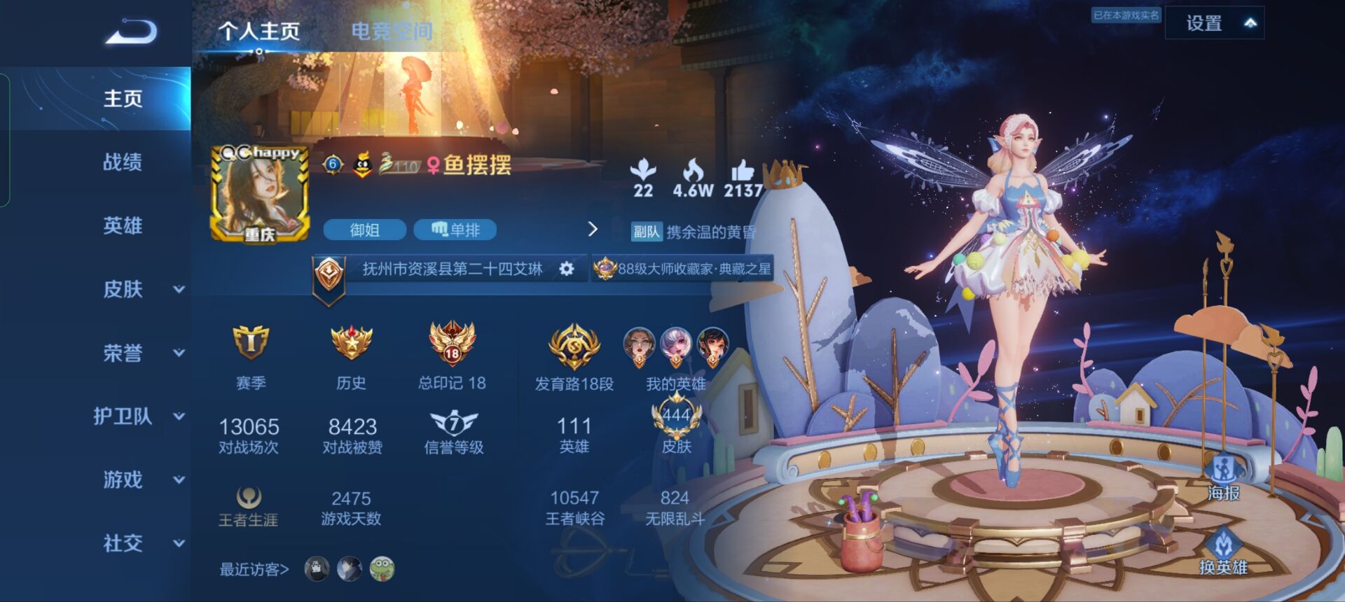 水友赛