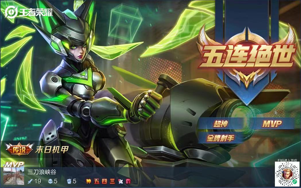 王者3