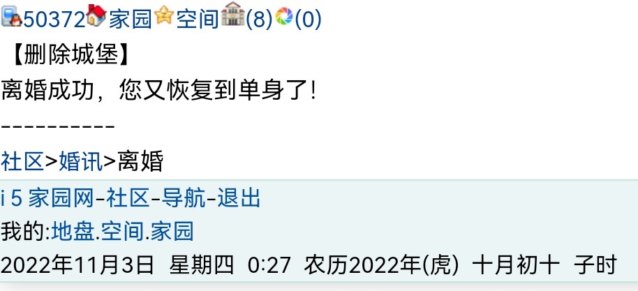 离②