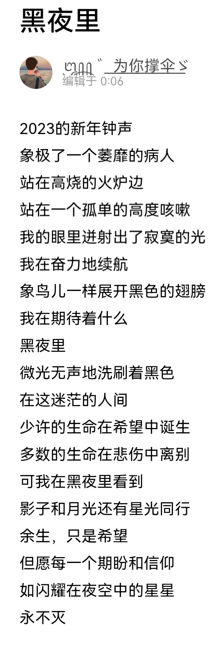 黑夜里