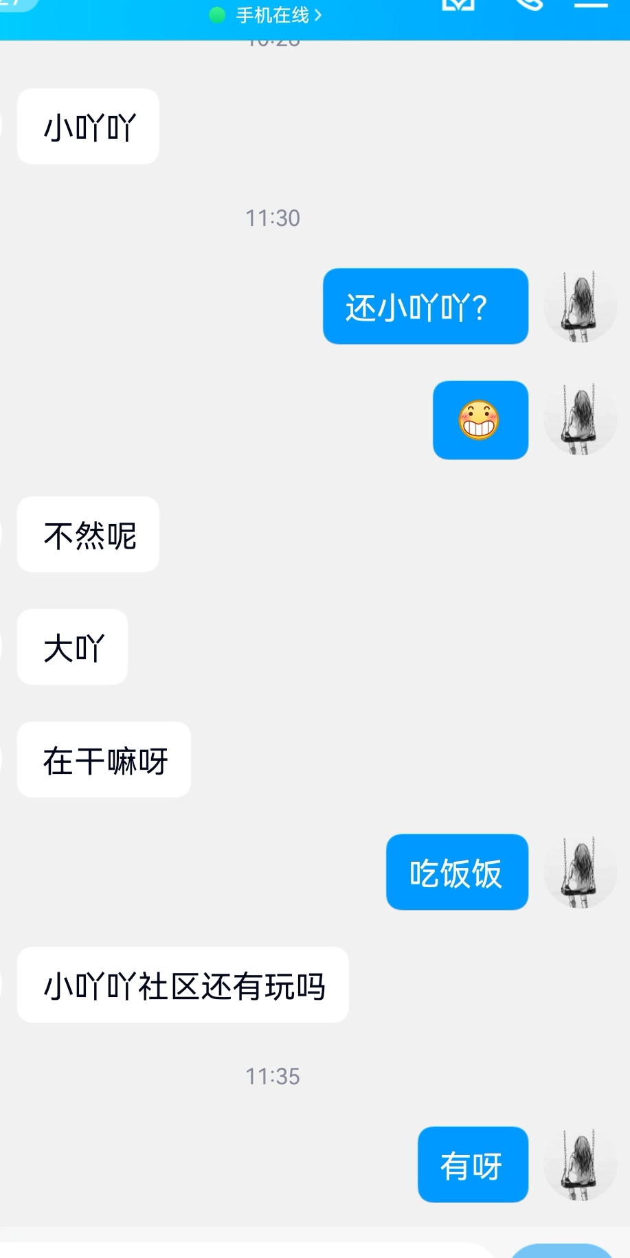 好