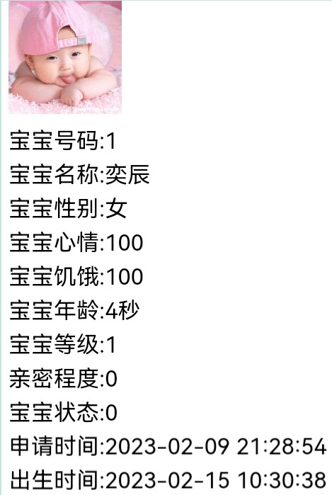 215娃
