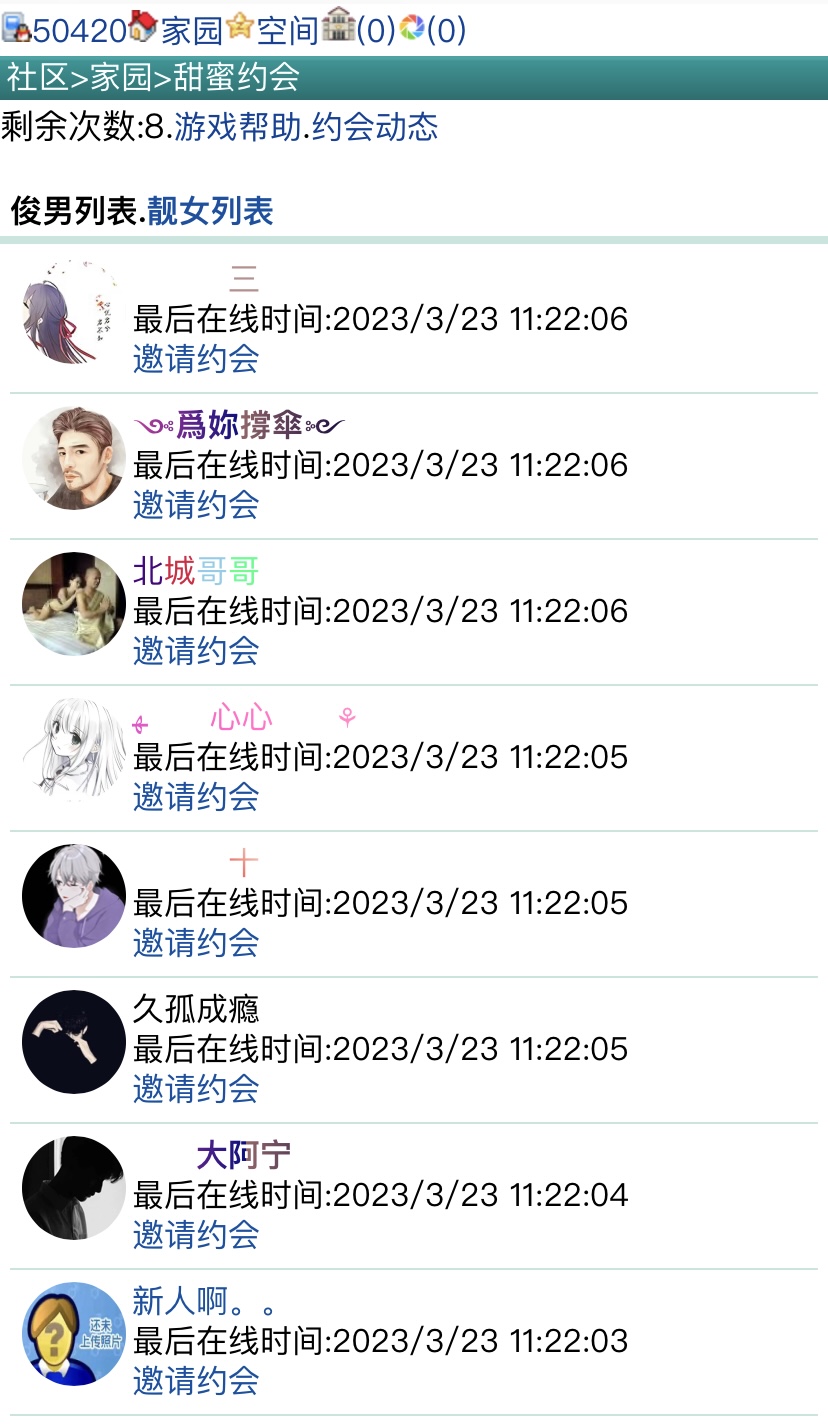 8次