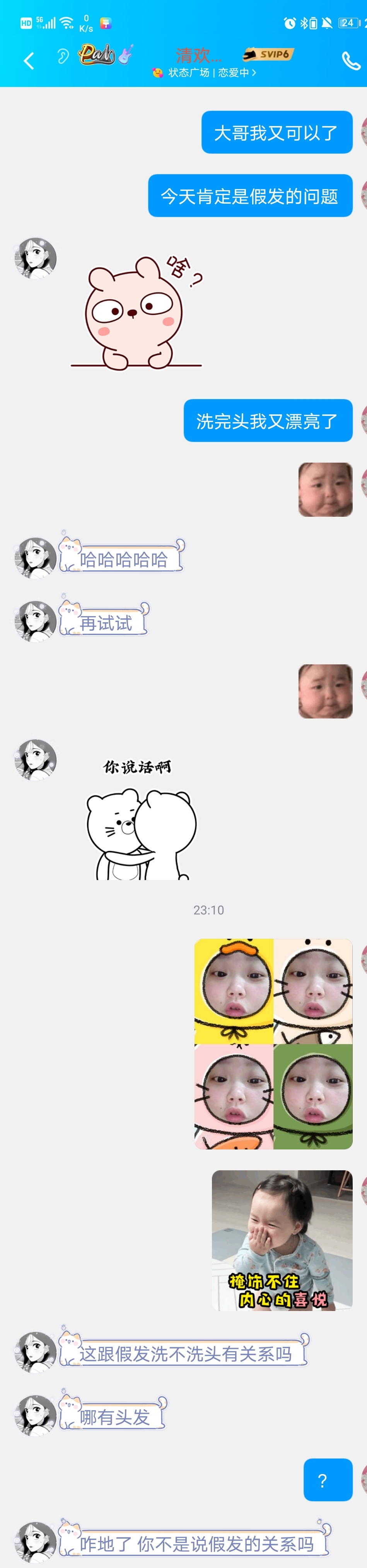 没头发
