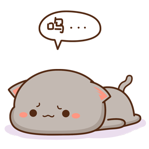 呜