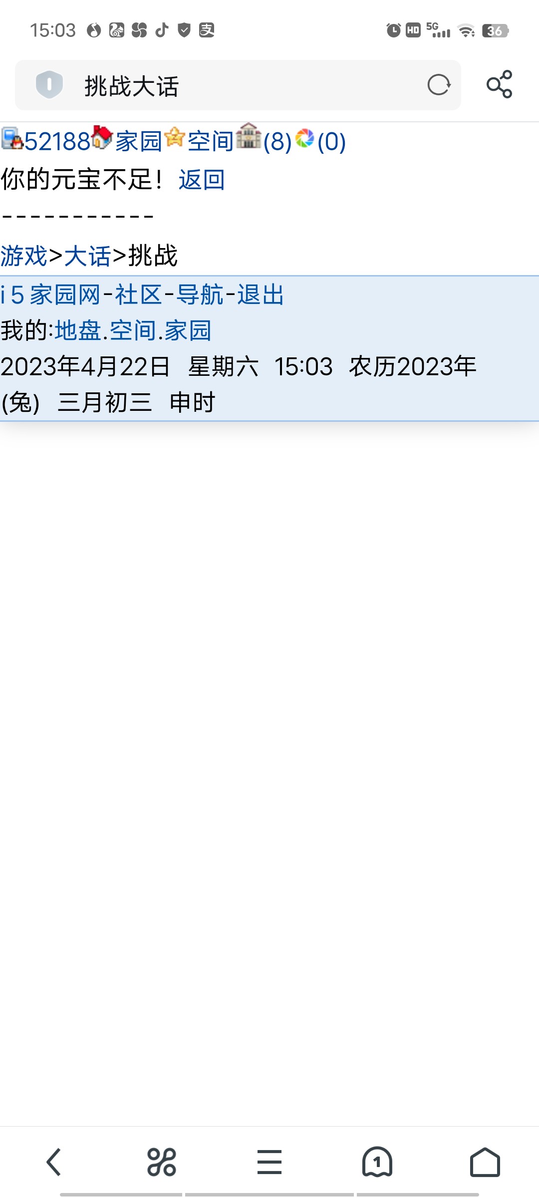 吧