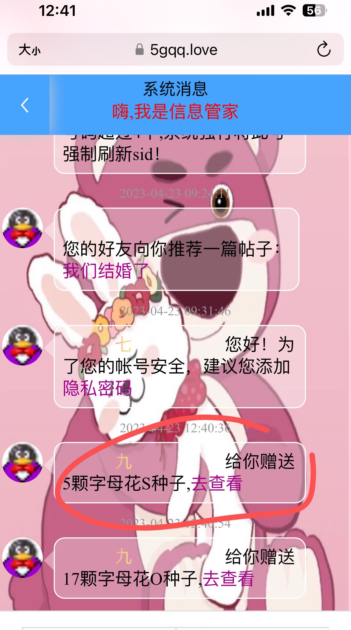 ？