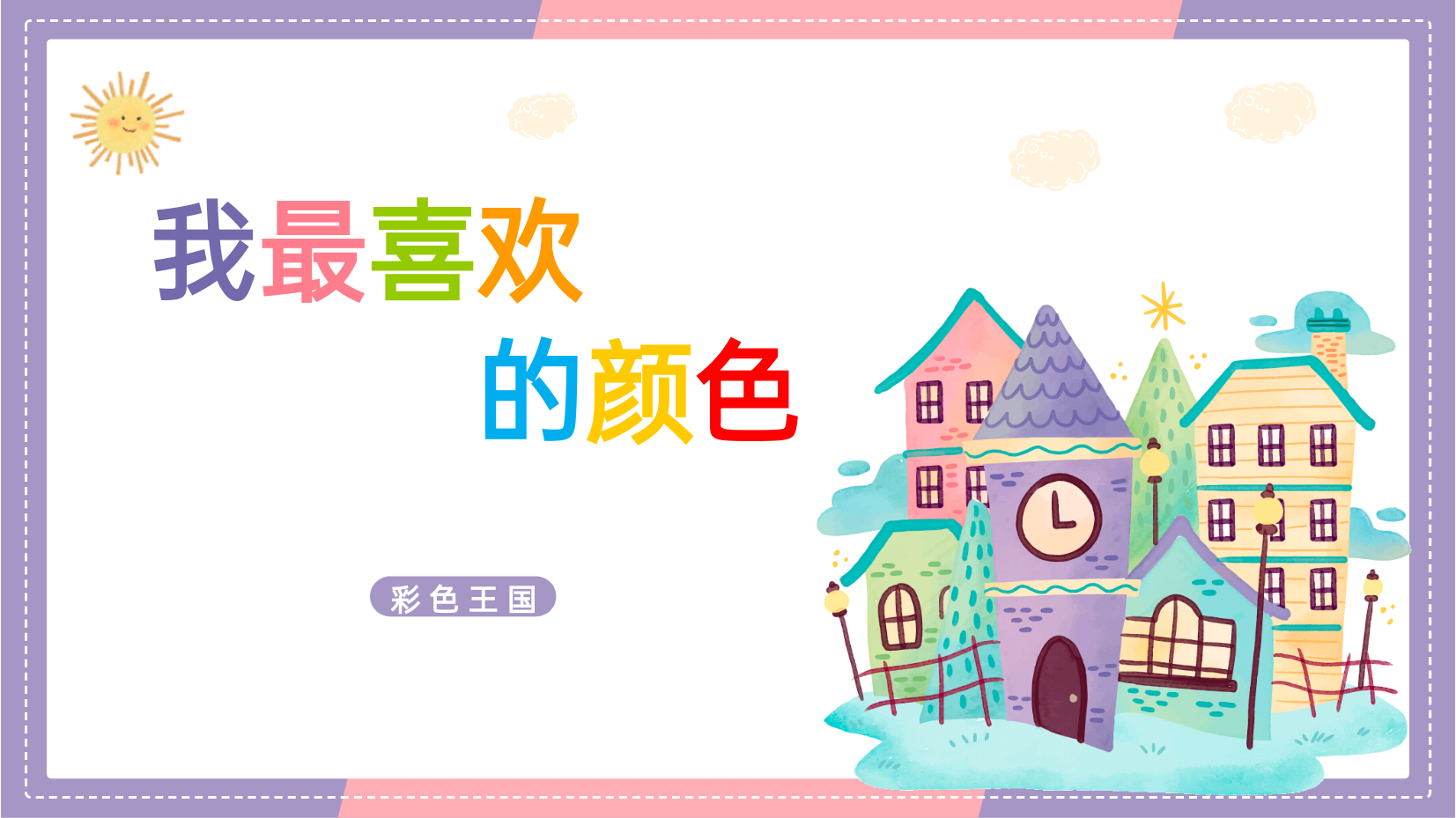 。