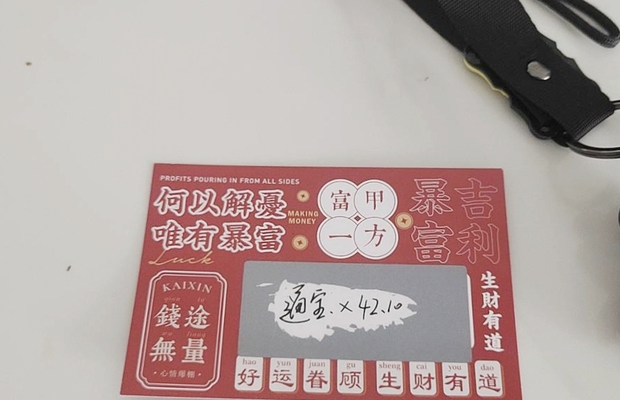 周年庆