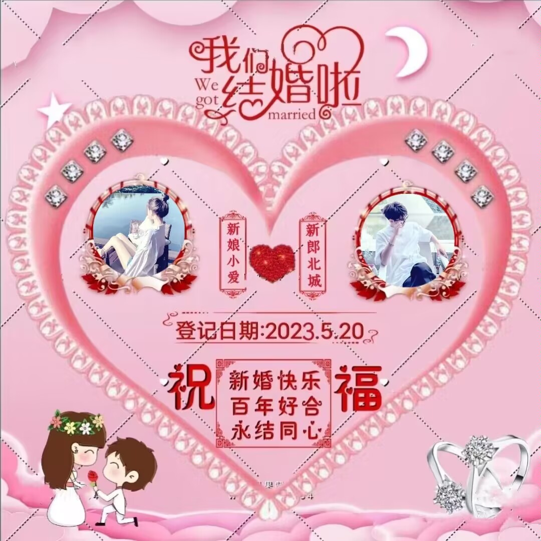 结婚