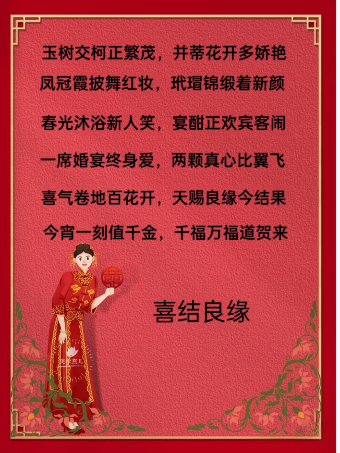 结婚