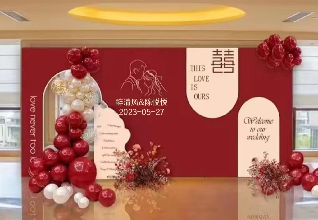悦