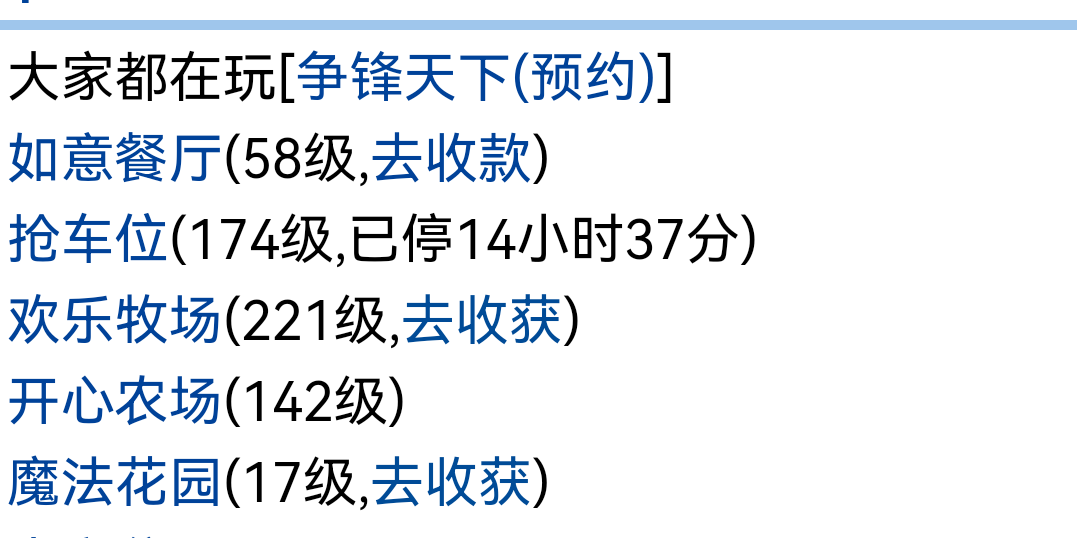 超时