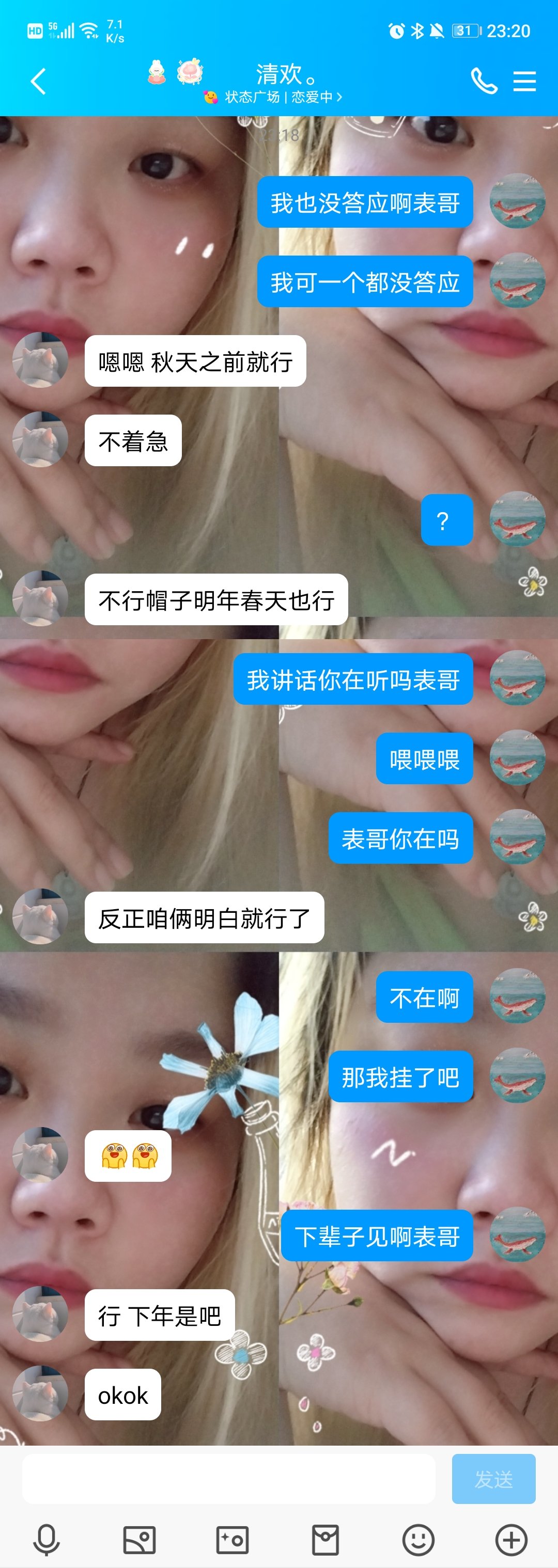 我那个不做人的表哥