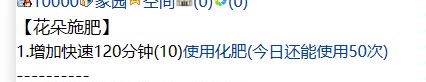 花园