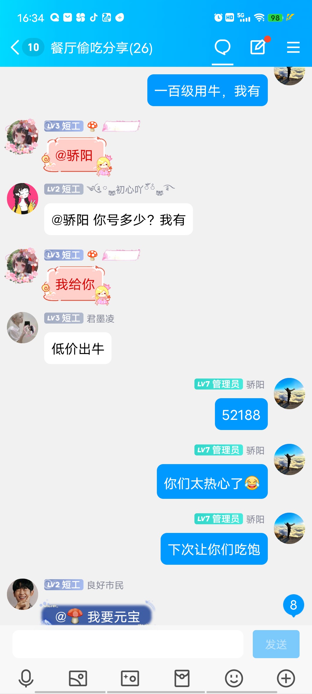 好