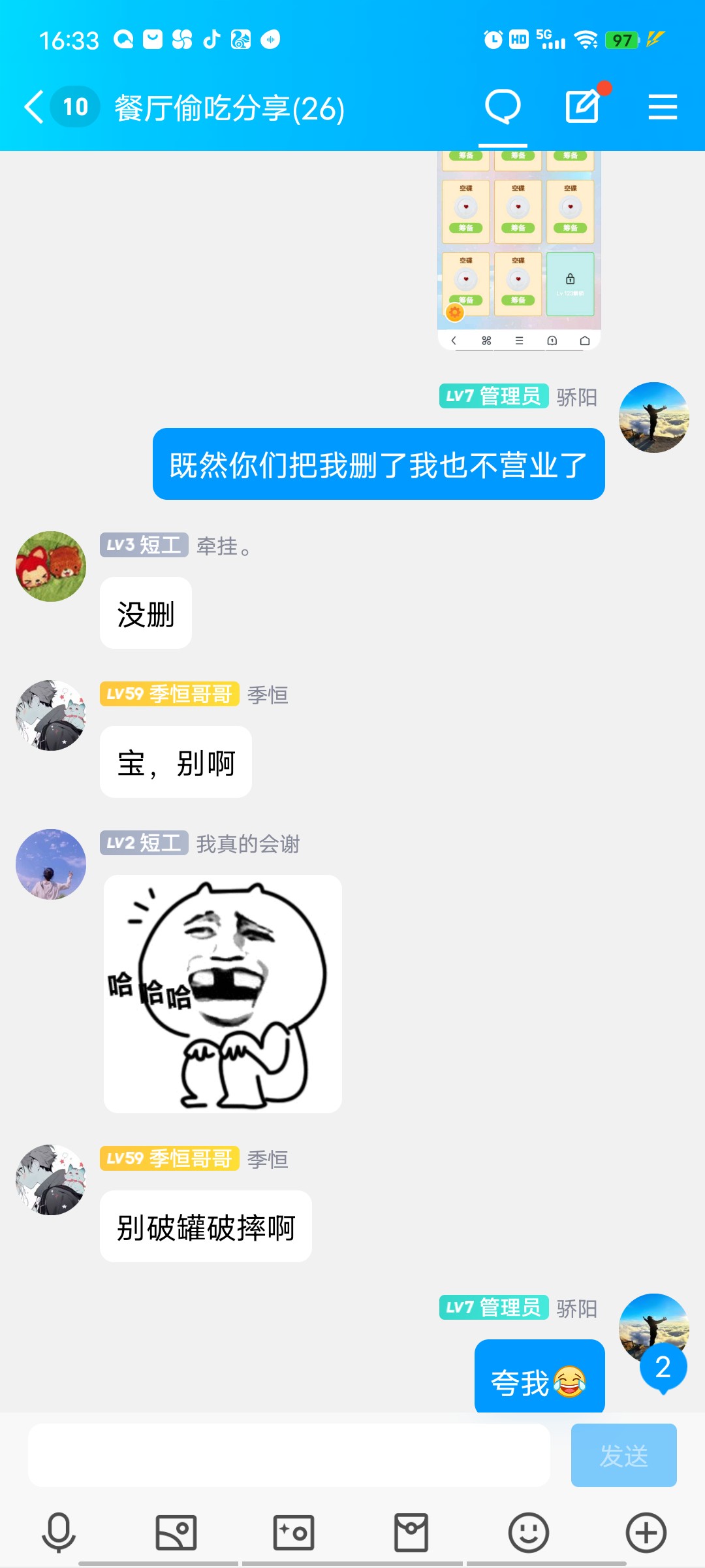 好