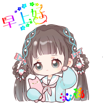 早上好