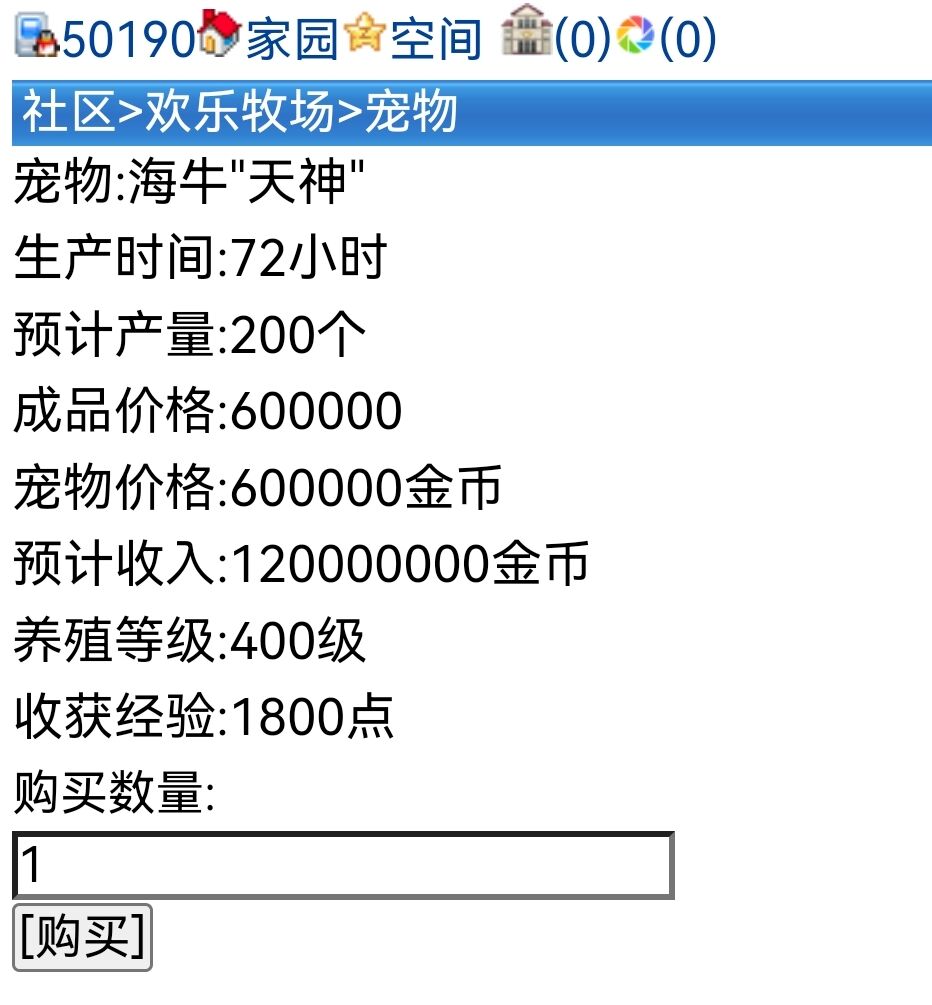 动物