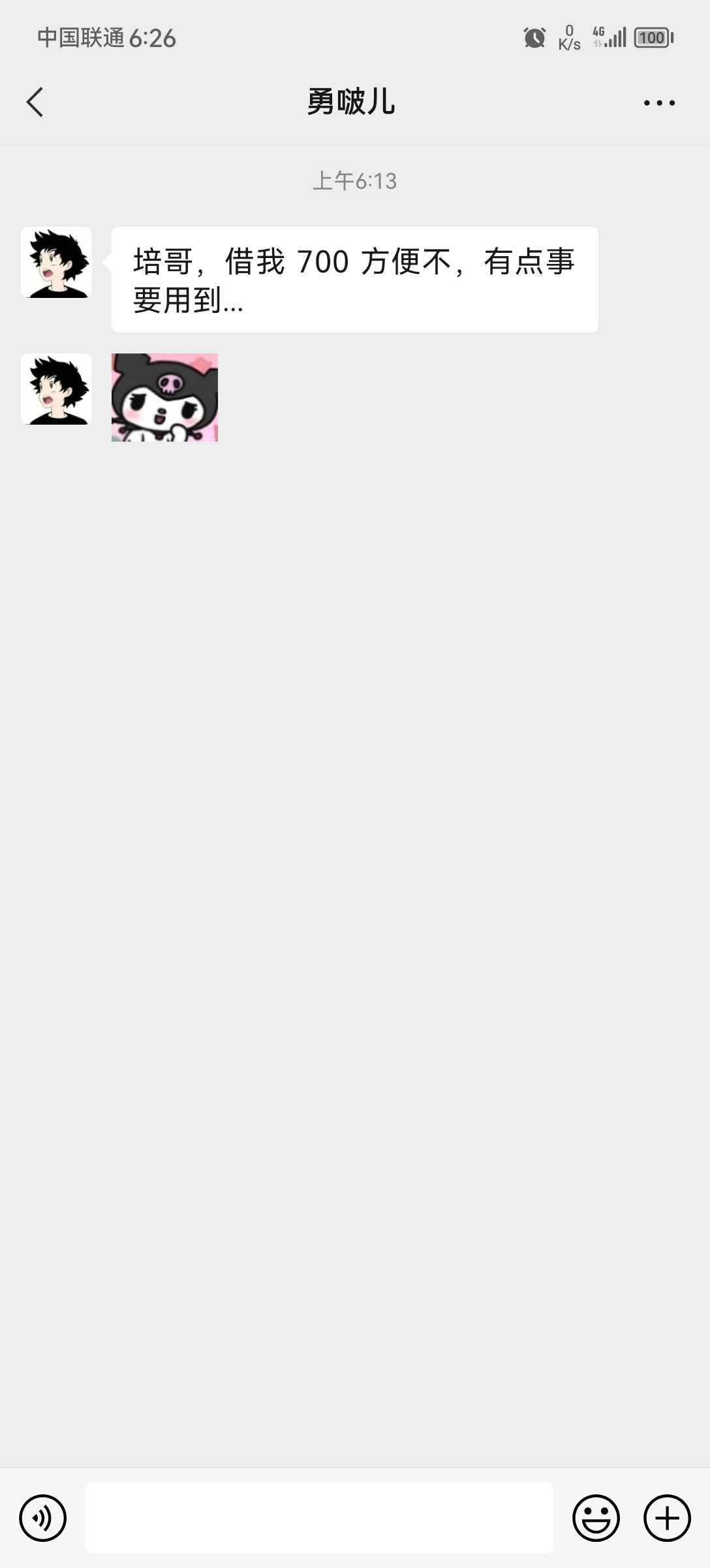 丢